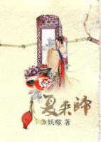 复来归莞莞