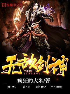 无敌剑神几个女主