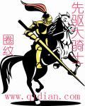 先驱者outriders职业