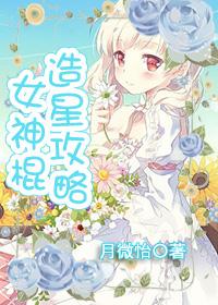 女神的神棍