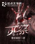 死寂演员