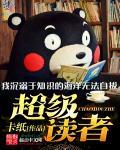 超级汪汪队动画片