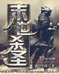 战争之王正片在线播放