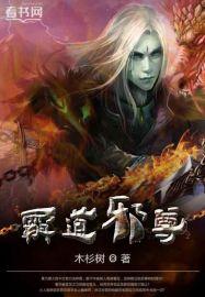 霸道邪皇独宠狂妃