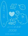 启航2021刘奕君