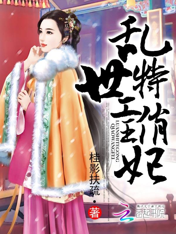 特工穿越摄政王妃