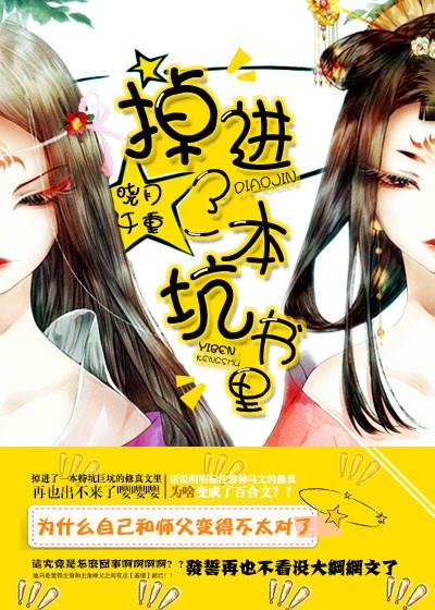 掉进书里当神受奇妙漫画免费