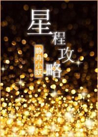 星程txt