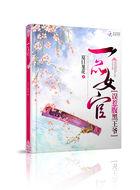 一品贵女腹黑王妃狠逆天苏落蛮