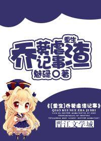主母重生虐渣完结