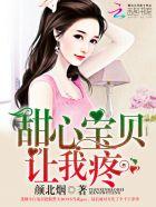 甜心小宝贝