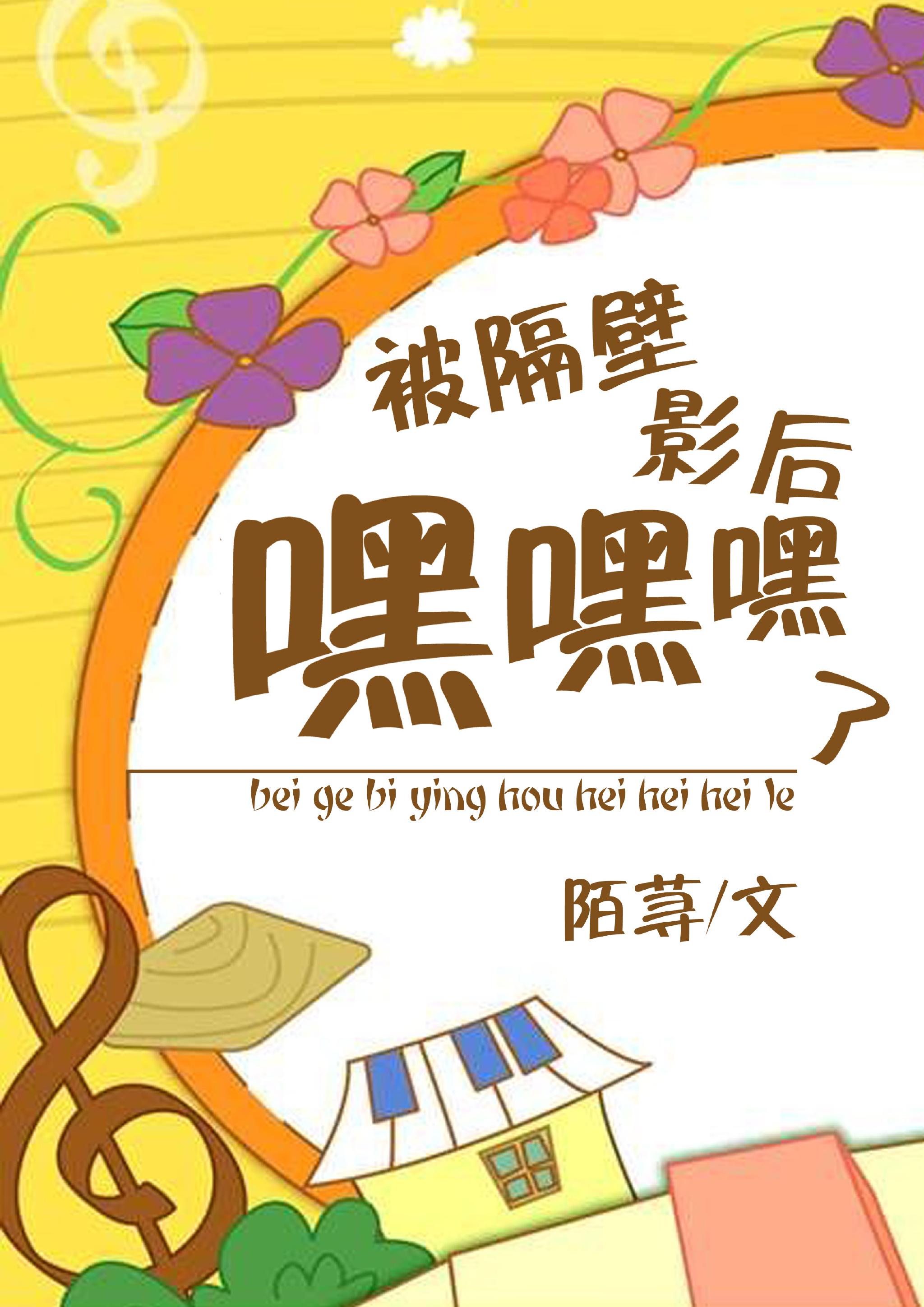 被隔壁顶a忽悠标记了柒染果