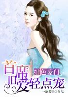绯色豪门错惹律师总裁