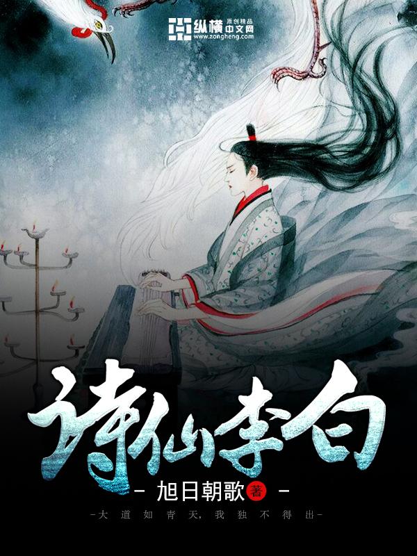 诗仙李白喝的什么酒