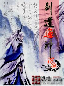 剑道大帝