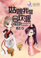 女主角是炉鼎的