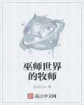 巫师世界里的骑士