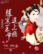 神医毒妃腹黑王爷 歌阳
