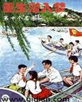 潜入梦