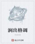 涧瀍什么意思