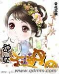 农女不悠闲全文免费阅读
