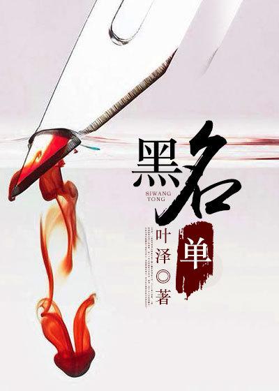 黑名单在哪个设置里面