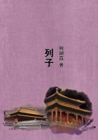列子主张的思想