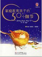 家庭教育孩子的重要性