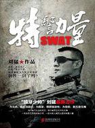 特警力量何苗演员