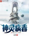 病毒灵的全名叫什么