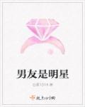 男友是明星的甜