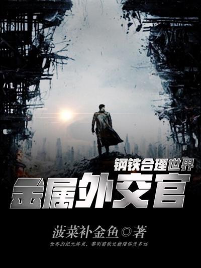 钢铁材料中合金元素的分布