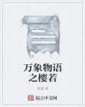 万象物语cp