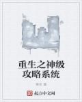 重生之神级巨星by