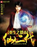 重生之都市第一仙尊漫画