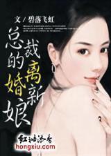 总裁的离婚妻txt