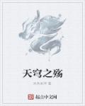 天空之神是谁