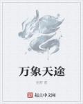 万象天地 地图
