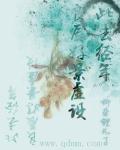 此去经年良辰美景