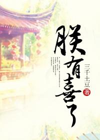 朕有了摄政王的崽崽