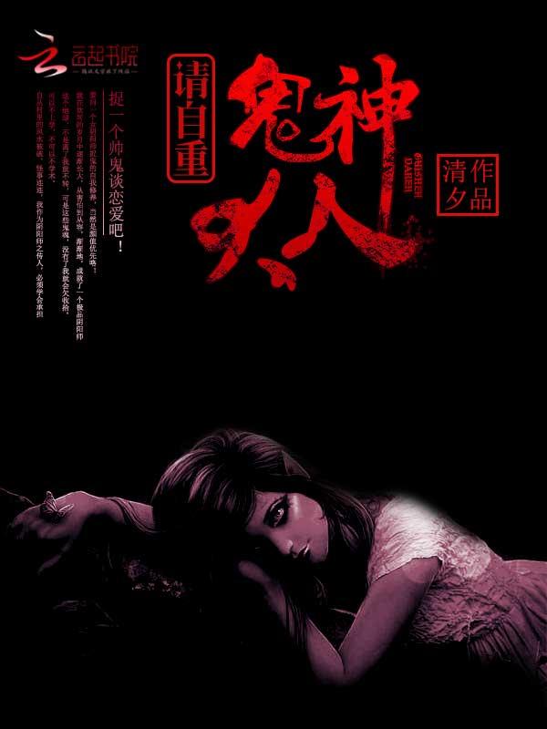 鬼神大人女二