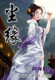 尘缘若梦什么意思