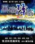 黑暗降临克拉肯模型