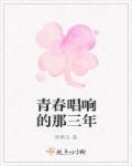 唱响青春力量