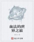 世界rpg装备速查