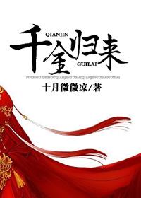 千金归来黎小鸭盛玉霄