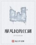 廖凡早期电影