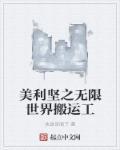 美利坚土豪