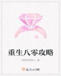 重生八零攻略硬汉老公