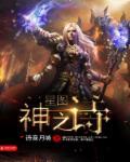 星图有哪些任务